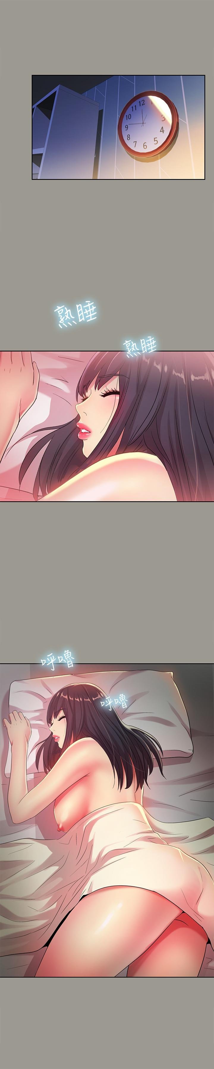 第47话-裸露的下半身按摩 第 3 页