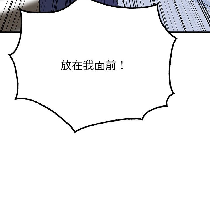 第23话 第 112 页