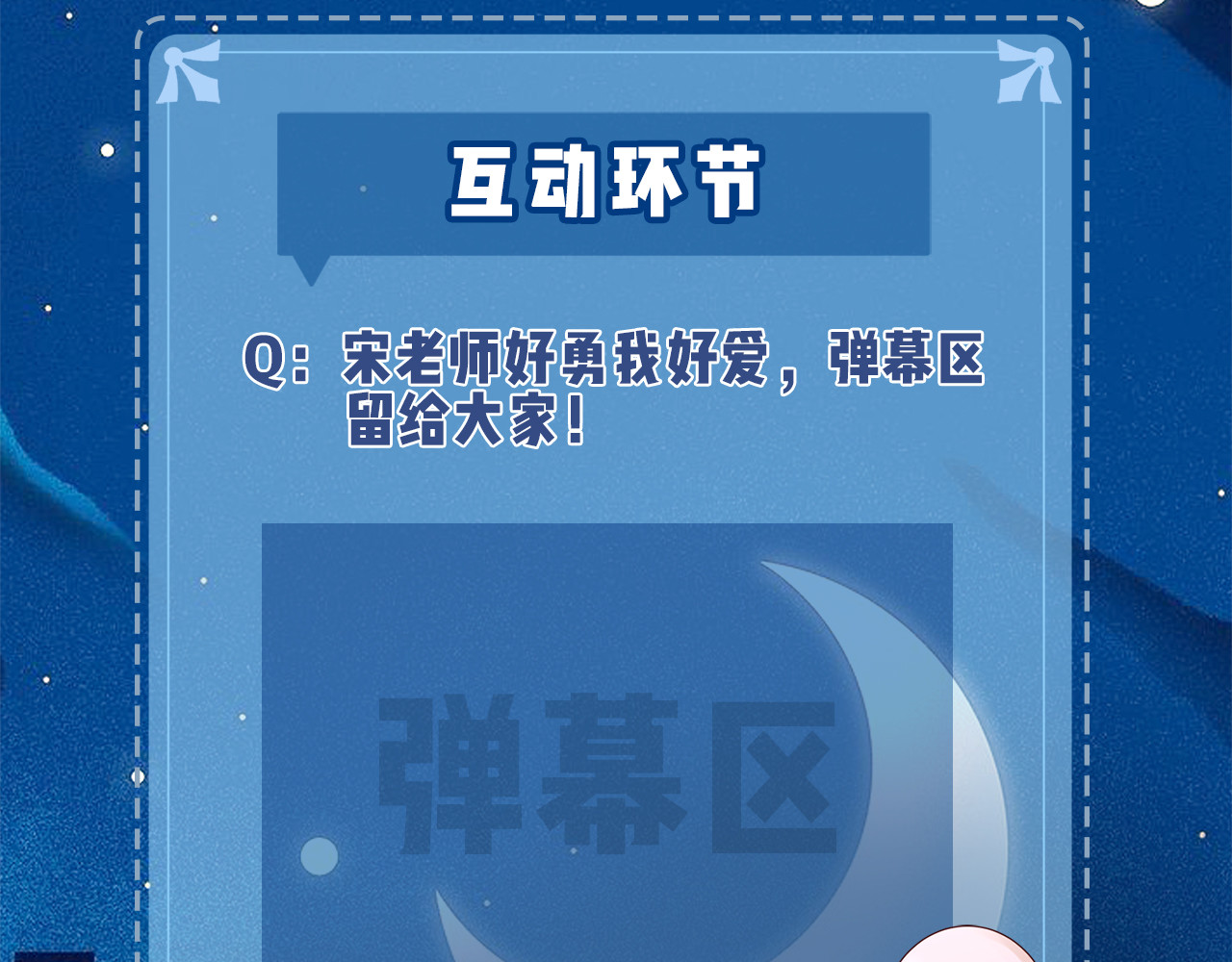 第42话 她是我的妻子! 第 101 页