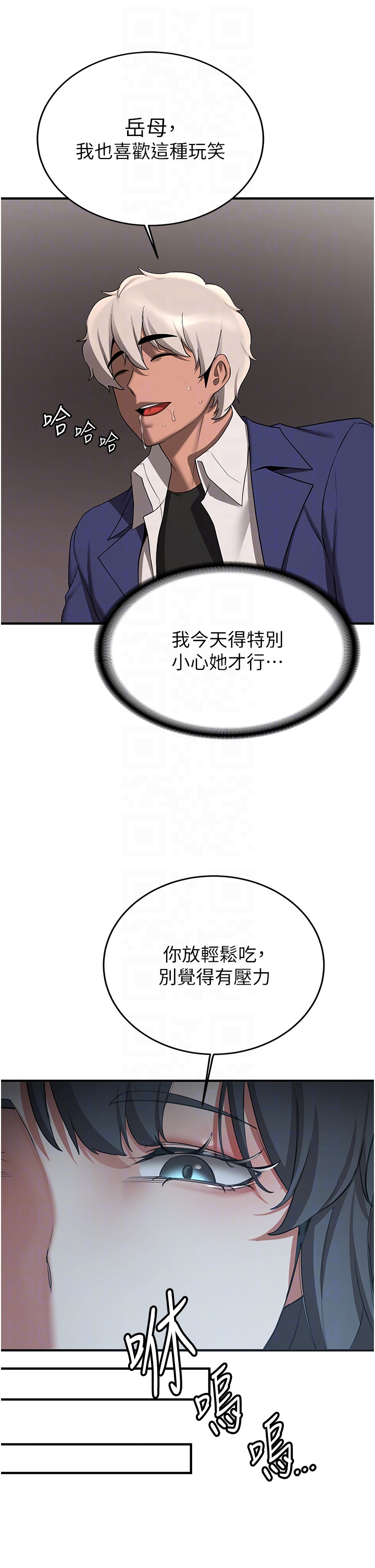 第52话 - 学姐的「必杀技」 第 14 页