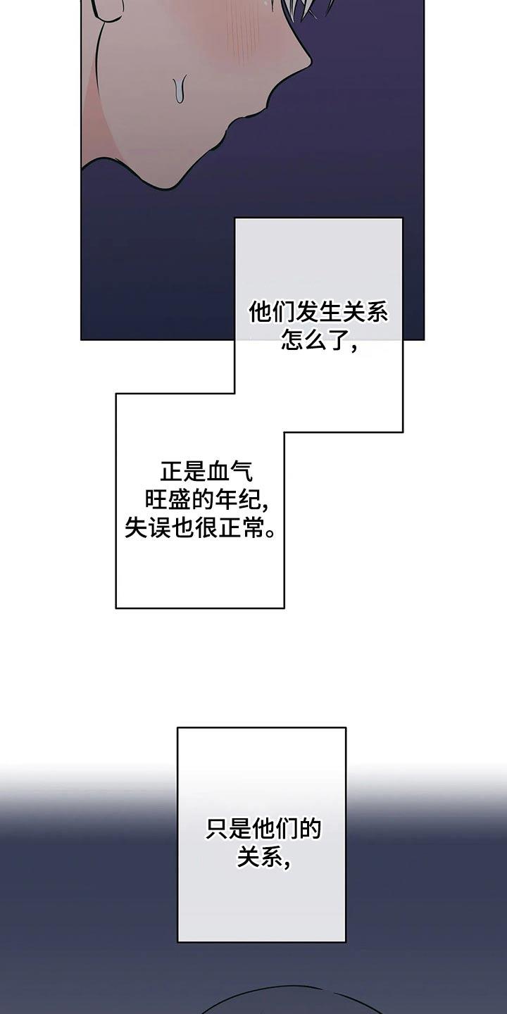 第70话 谢谢你 第 5 页