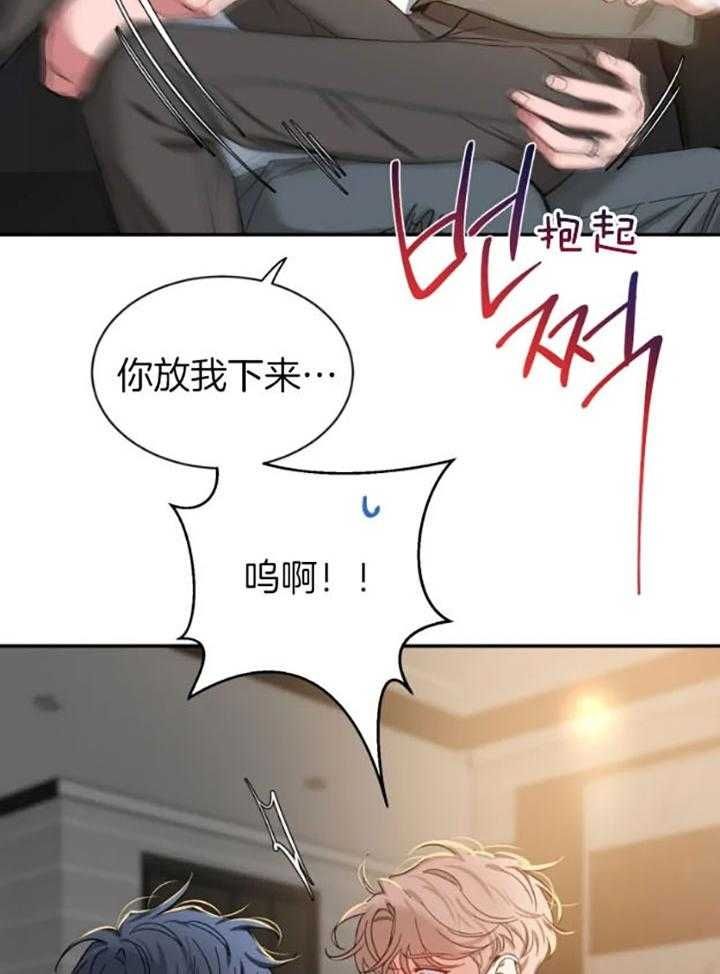 第74话 三方会面 第 16 页