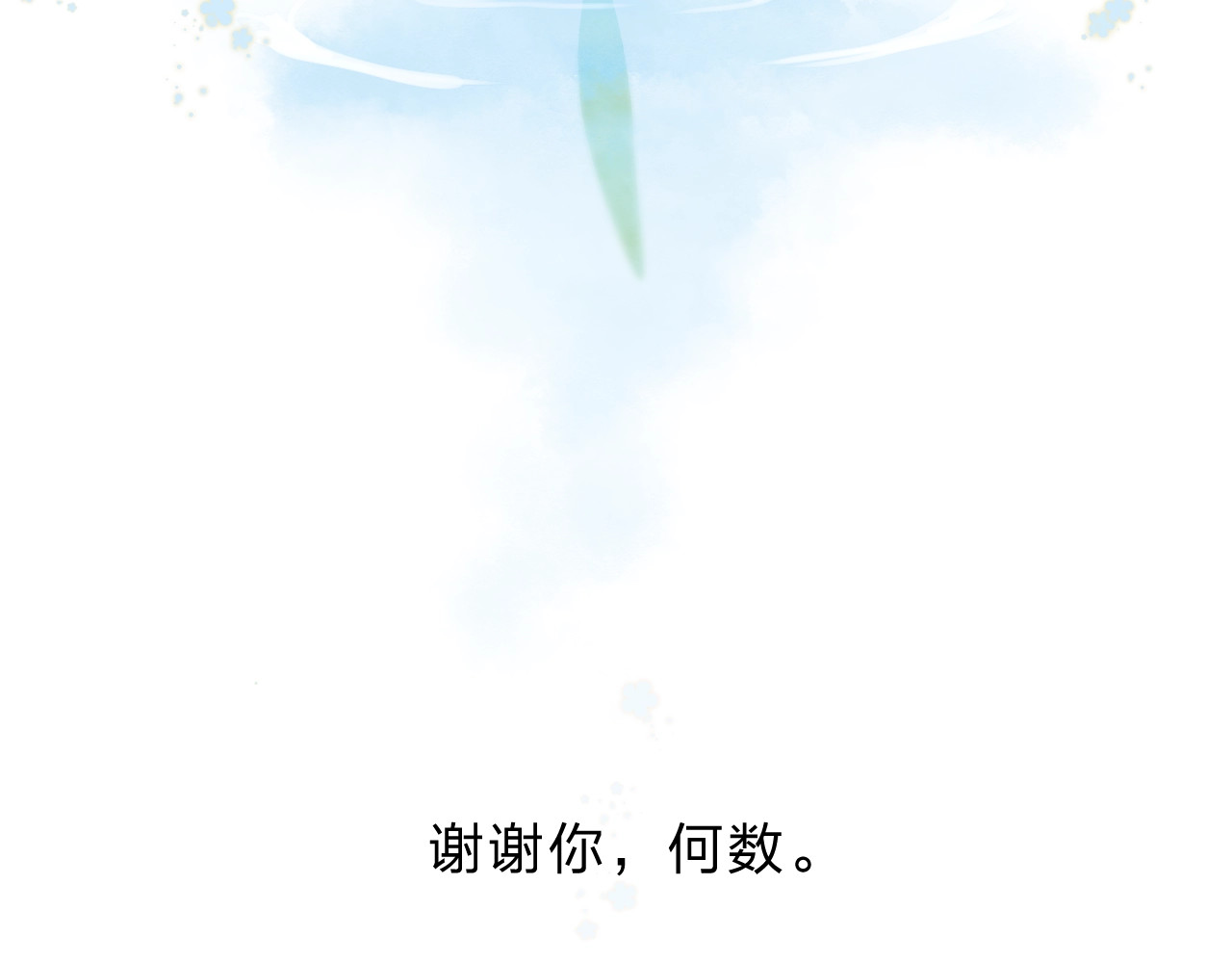 第85话  坦白信 第 210 页