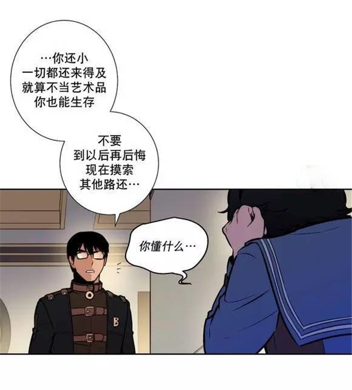 第36话 第36话 第 16 页
