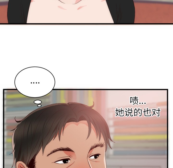 第25话 第 58 页