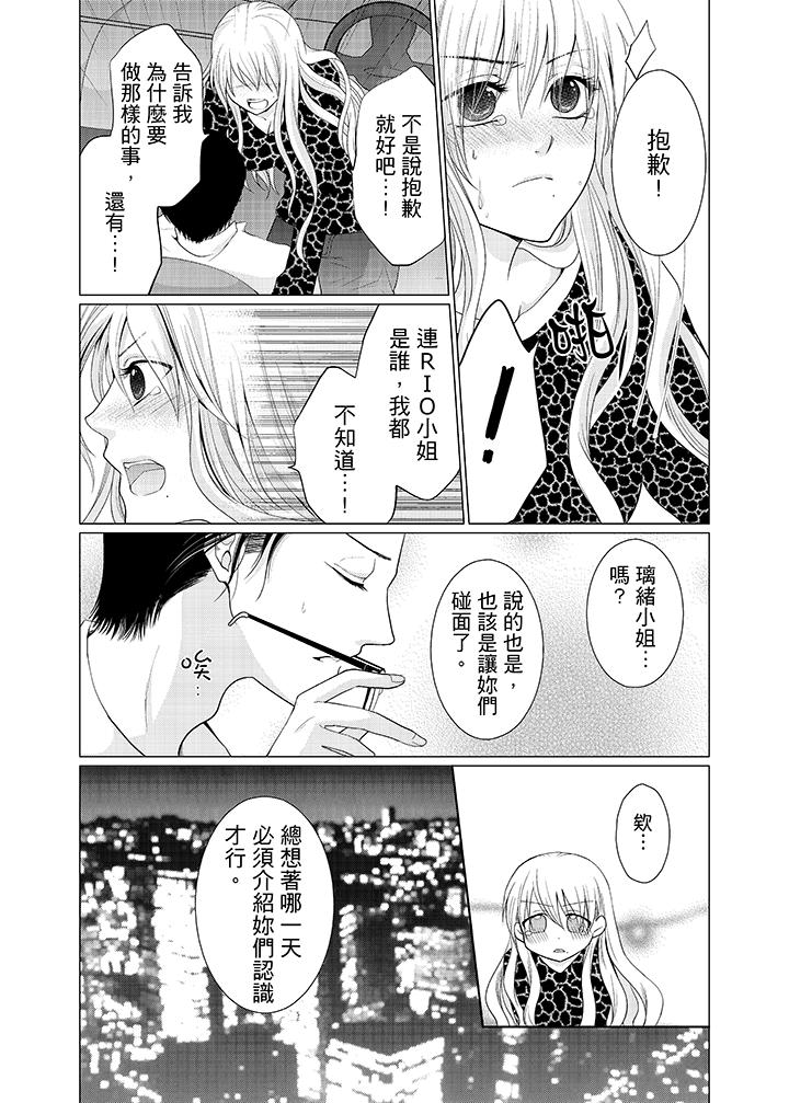 第3话 第 6 页
