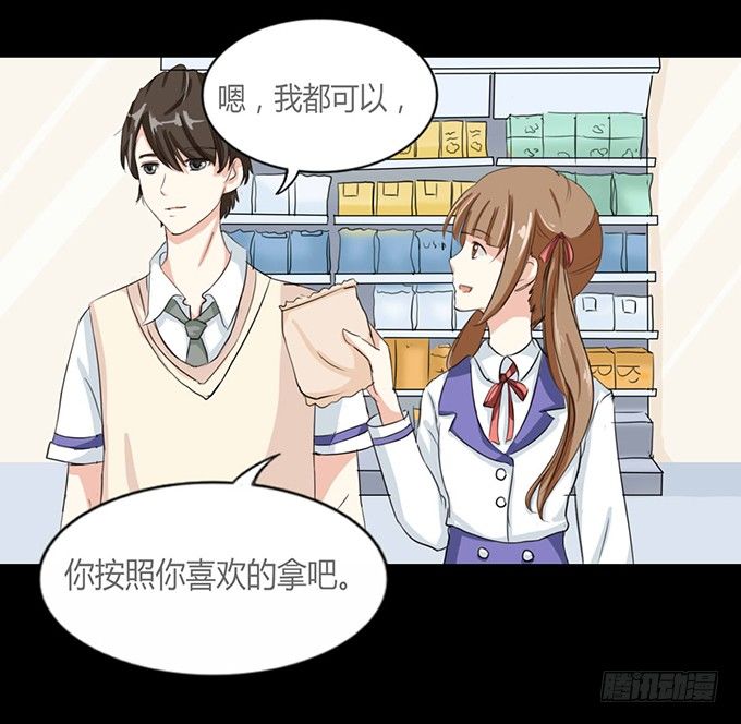 41-你讨厌我吗？ 第 13 页