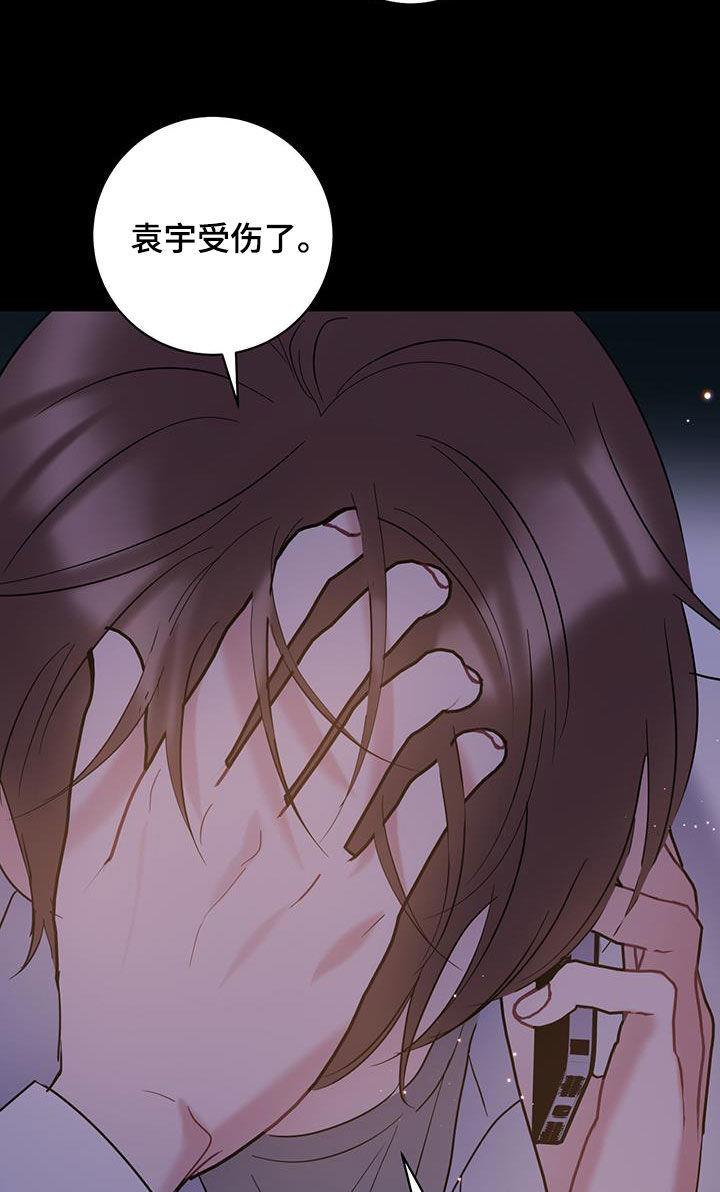 第117话 【第二季】别生气了 第 9 页