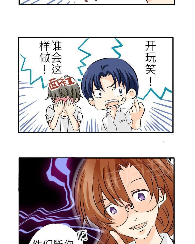 第4话 第 17 页