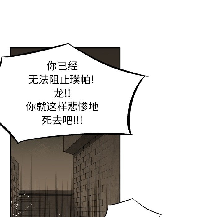 第46话 第 61 页