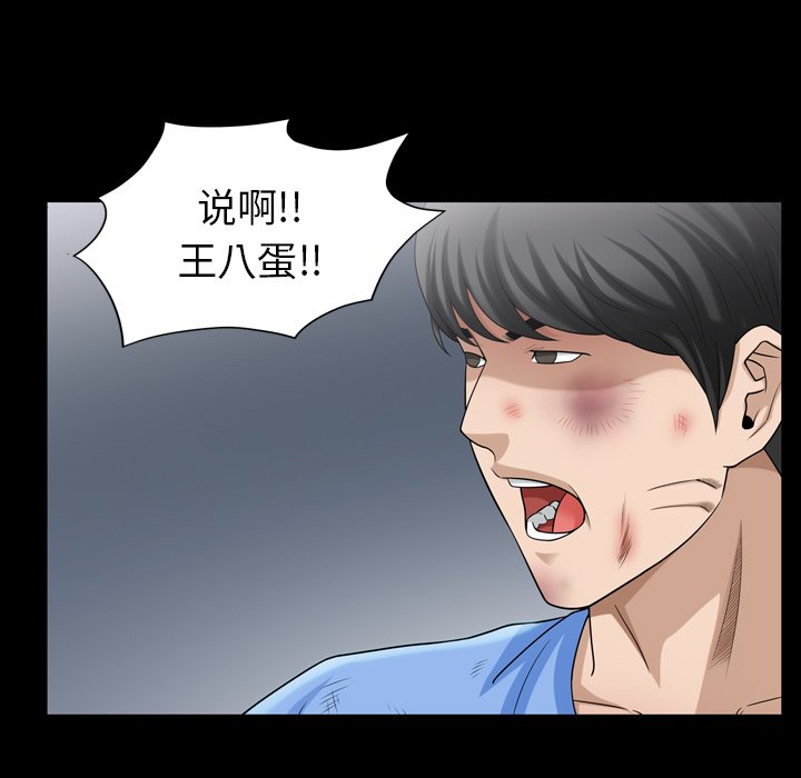 第 39 话 第 40 页