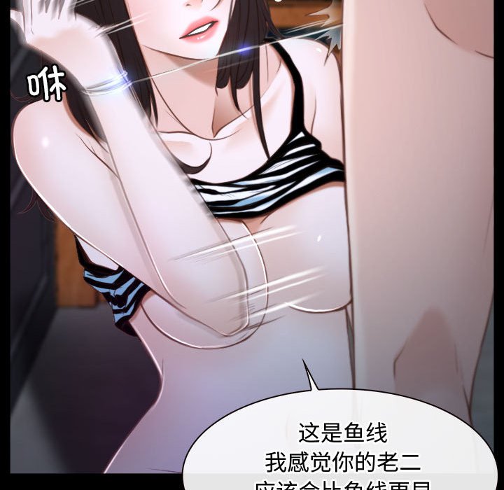 第8话 第 52 页