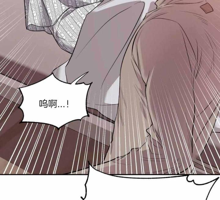 第143话 我的救世主 第 10 页