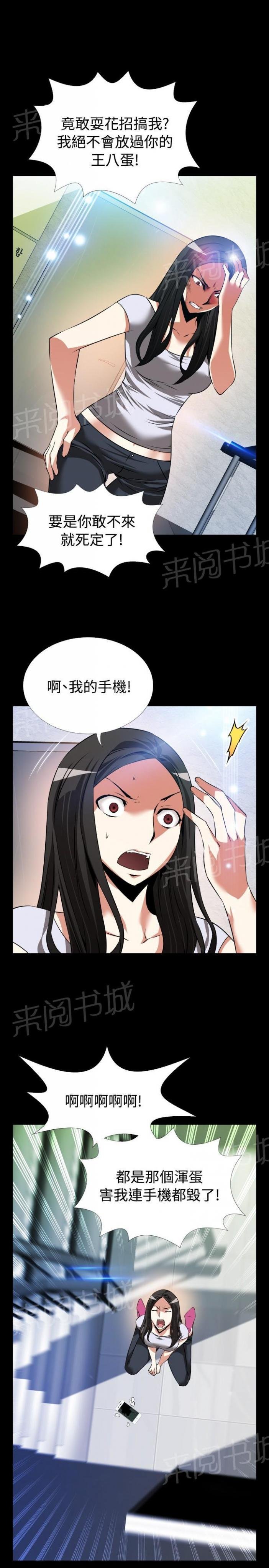 第 80 话 第 5 页