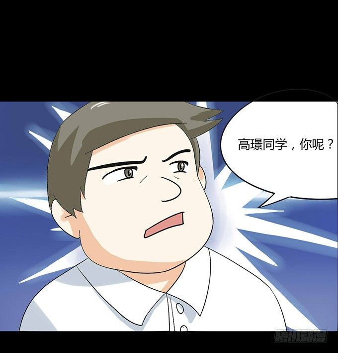 33-要是被误会怎么办 第 16 页