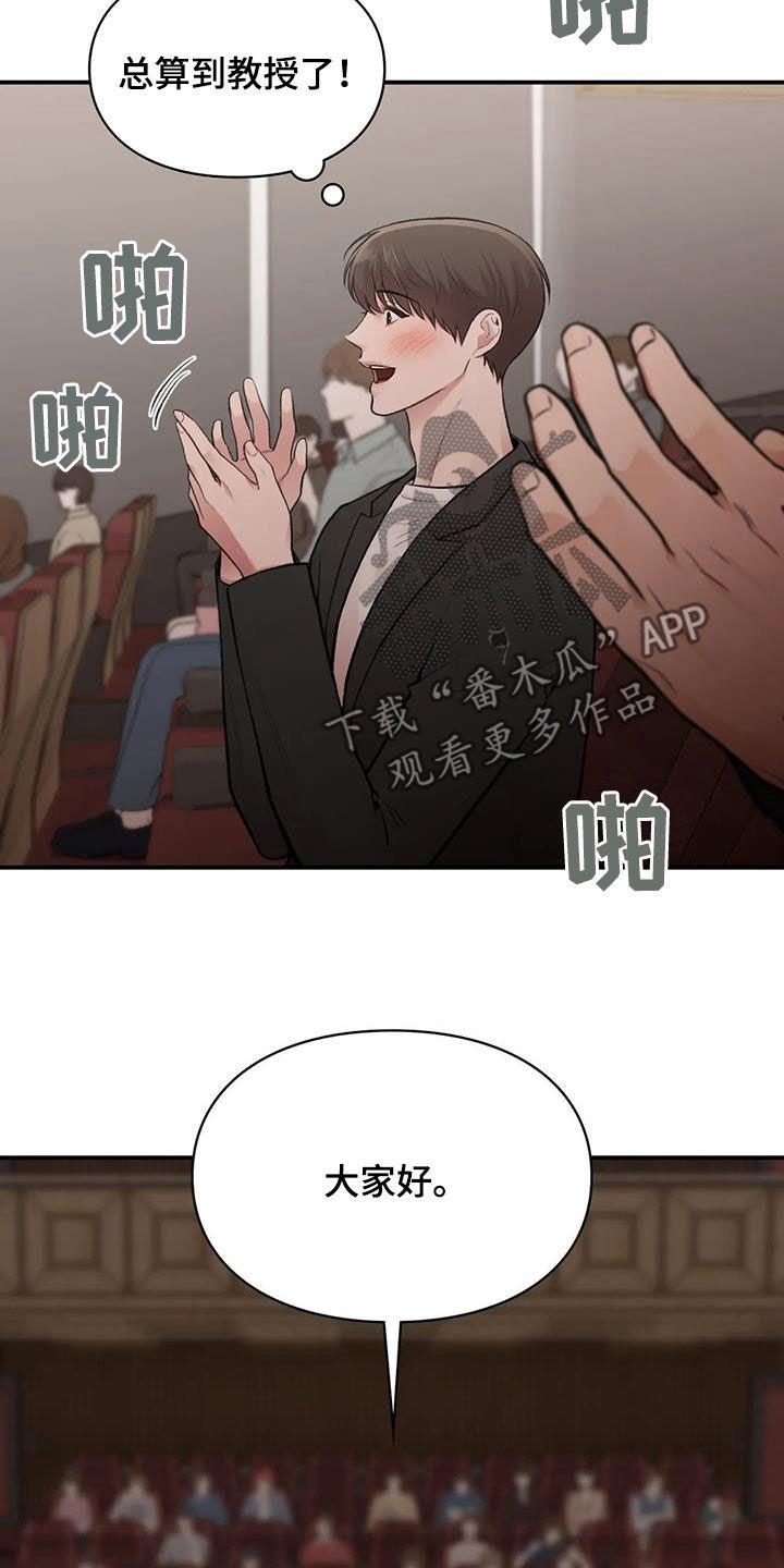 第48话 碰面 第 3 页