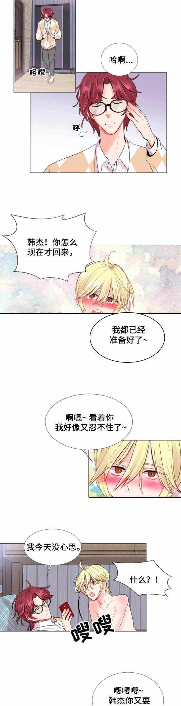 第8话 第8话 第 4 页