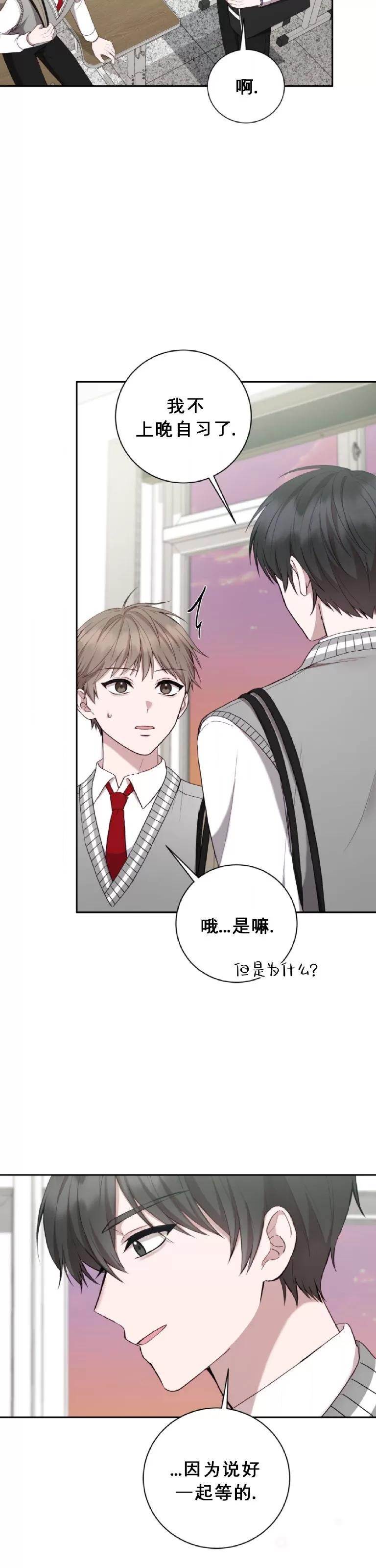 第21话 第 4 页