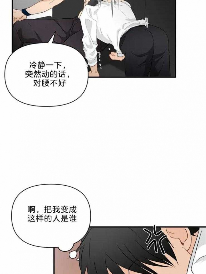 第54话 不能听的题 第 21 页
