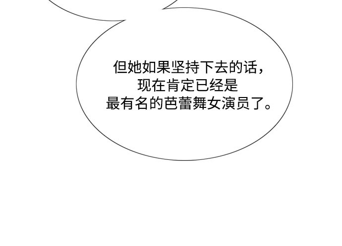 第46话 酒店成立纪念日 第 92 页