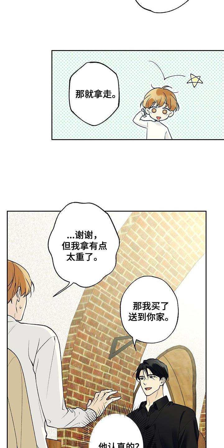 第48话 开玩笑 第 16 页
