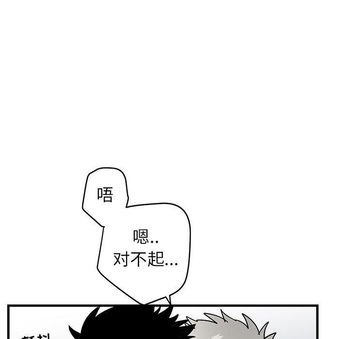 第23话 第 59 页