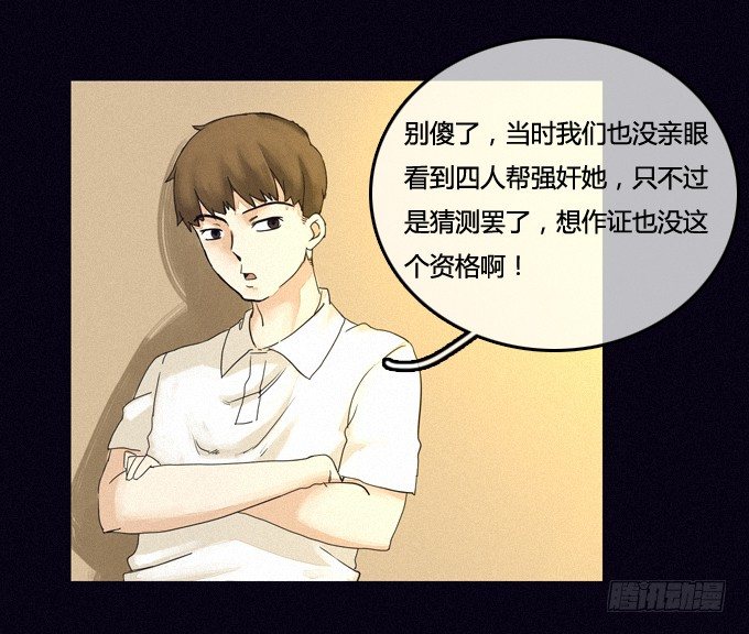 再次出现的真相 第 13 页