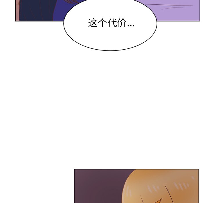 第43话 第 10 页