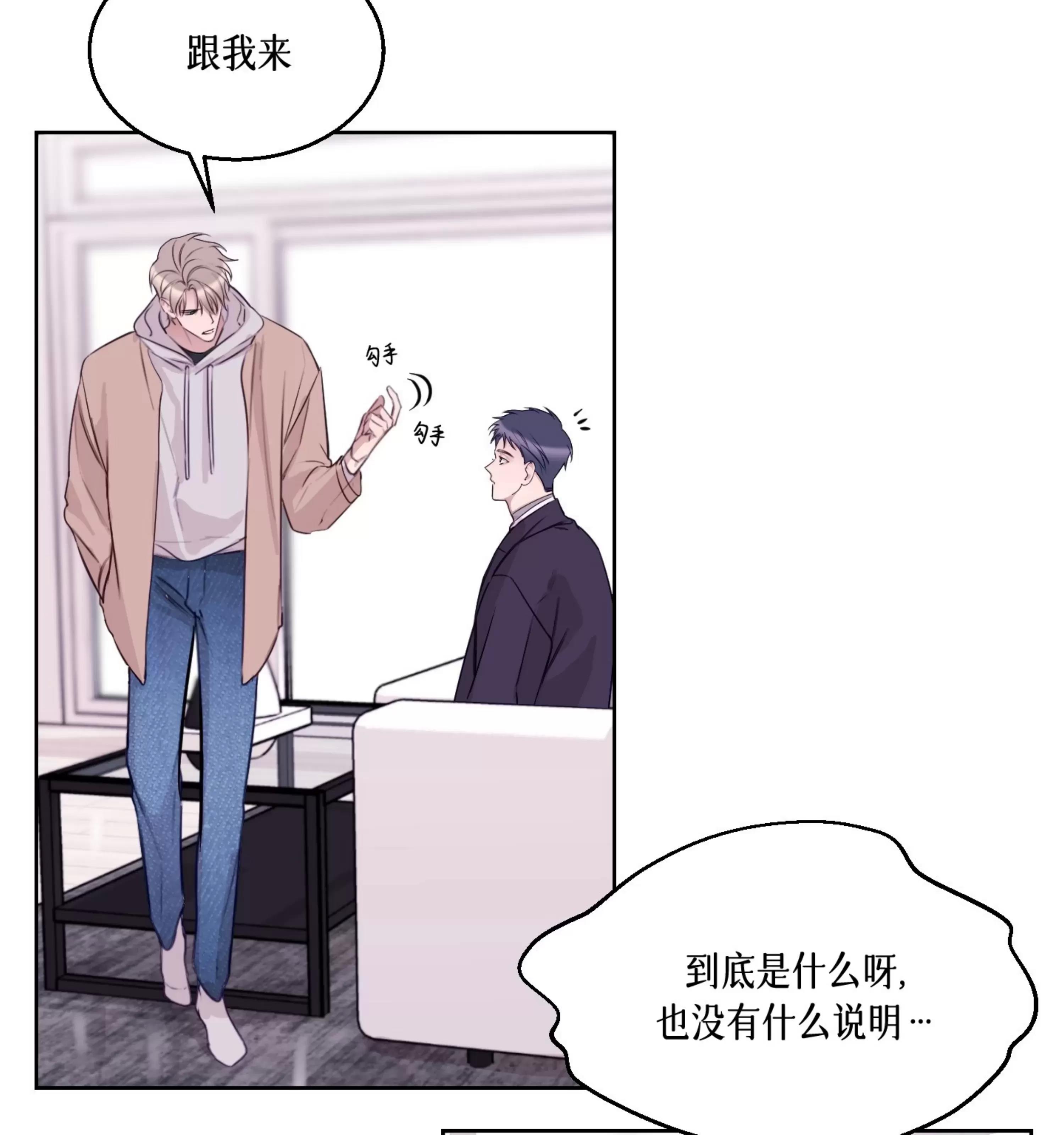 第21话 第 23 页