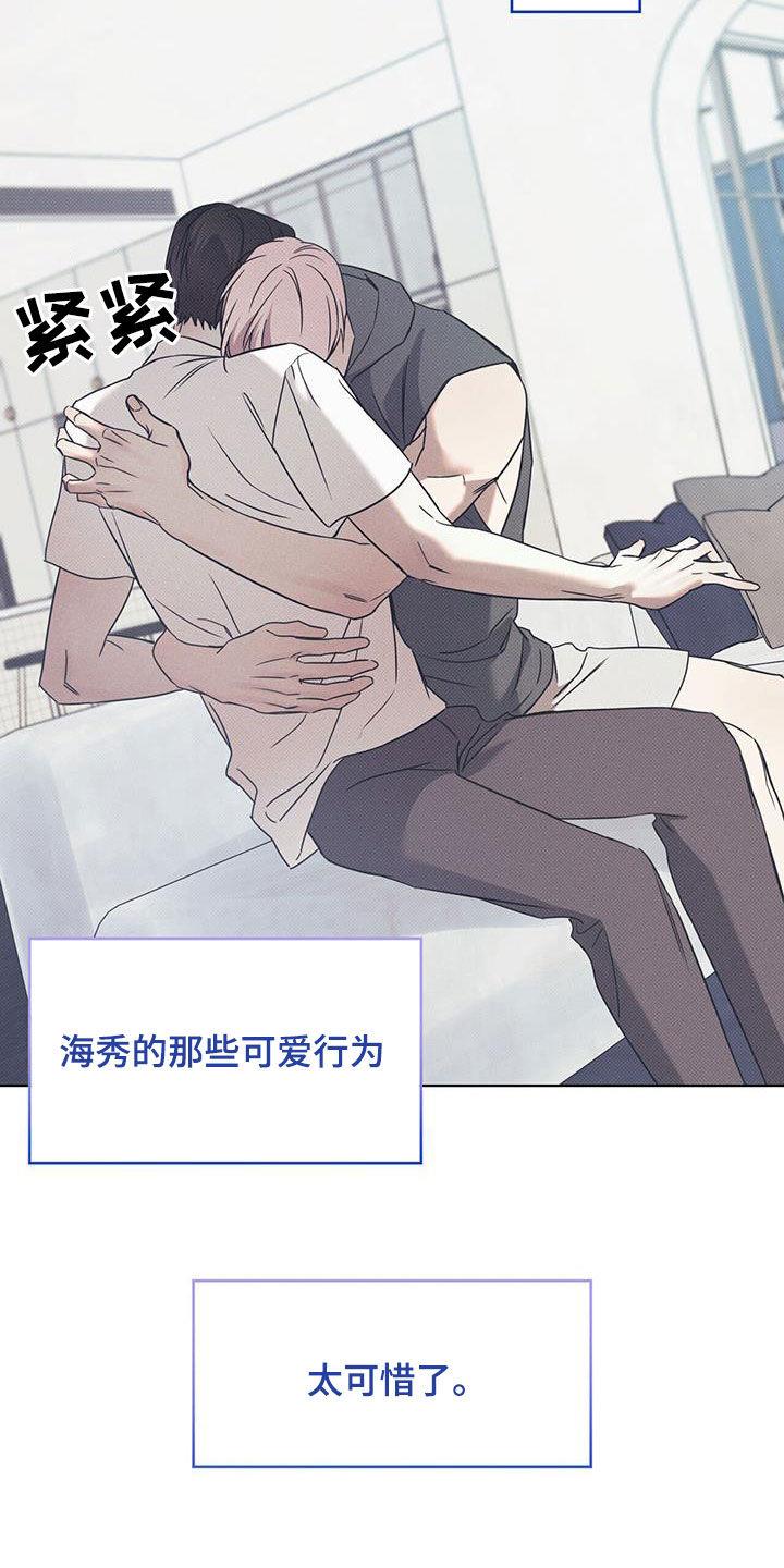 第93话 ：【第二季】还差一点 第 22 页