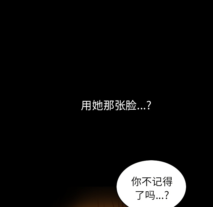 第42话 第 51 页