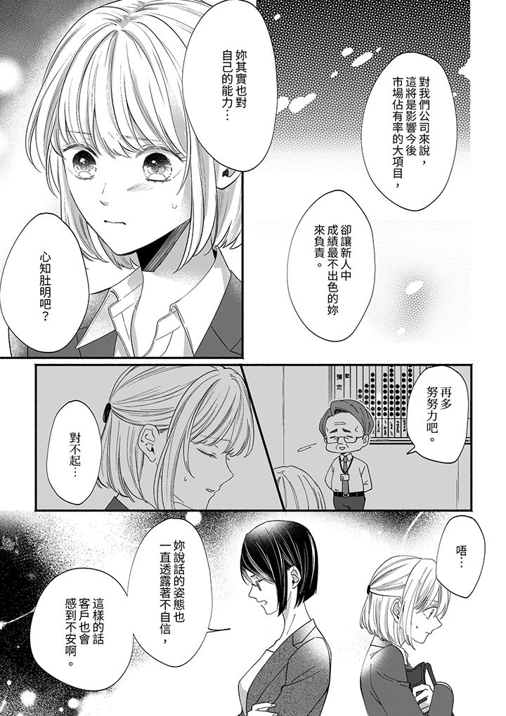 第86话 第 10 页
