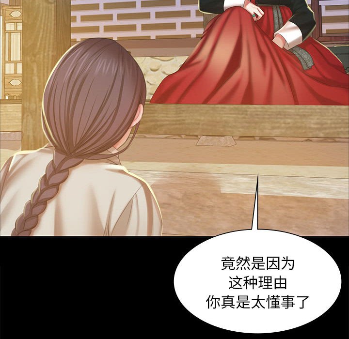 第19话 第 141 页