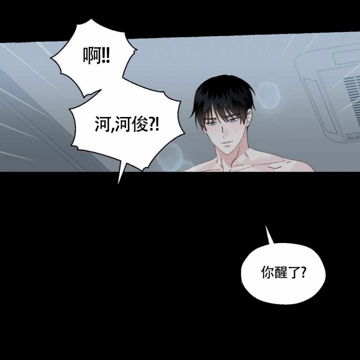 第70话 我会帮你的 第 45 页