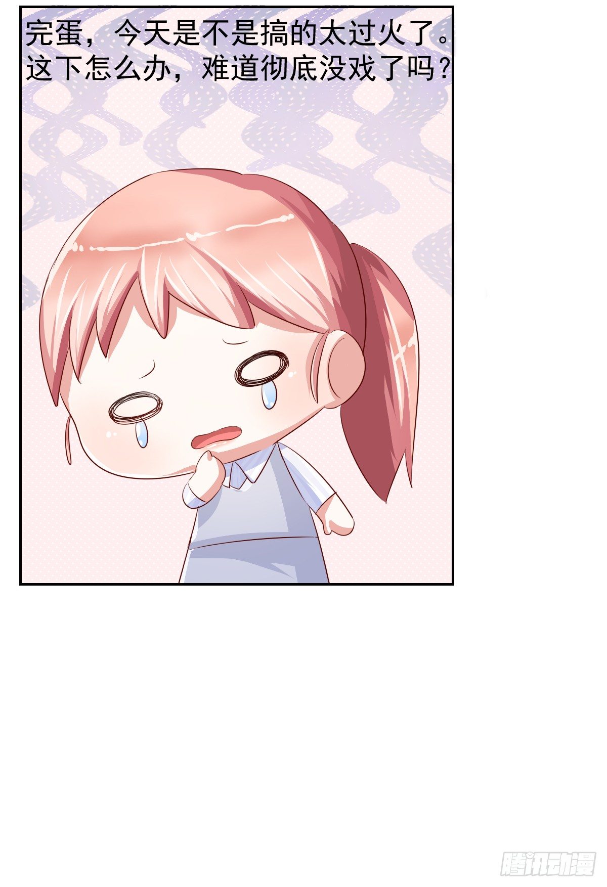 第十三话 第 27 页