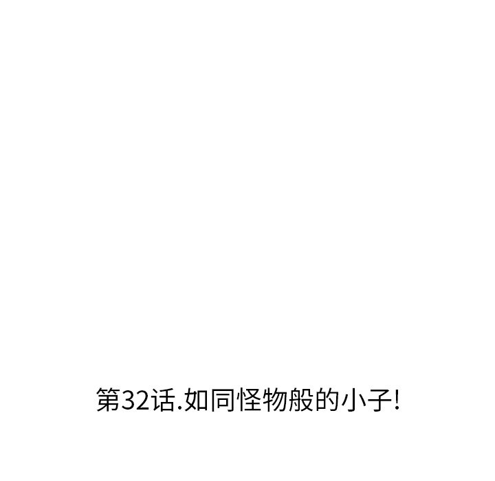 第 32 话 第 45 页
