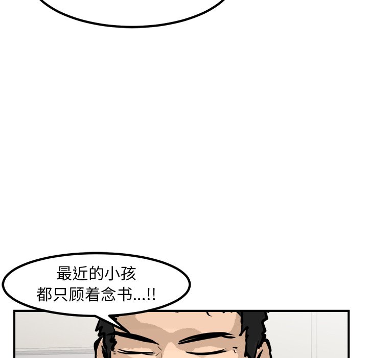 第89话 第 49 页