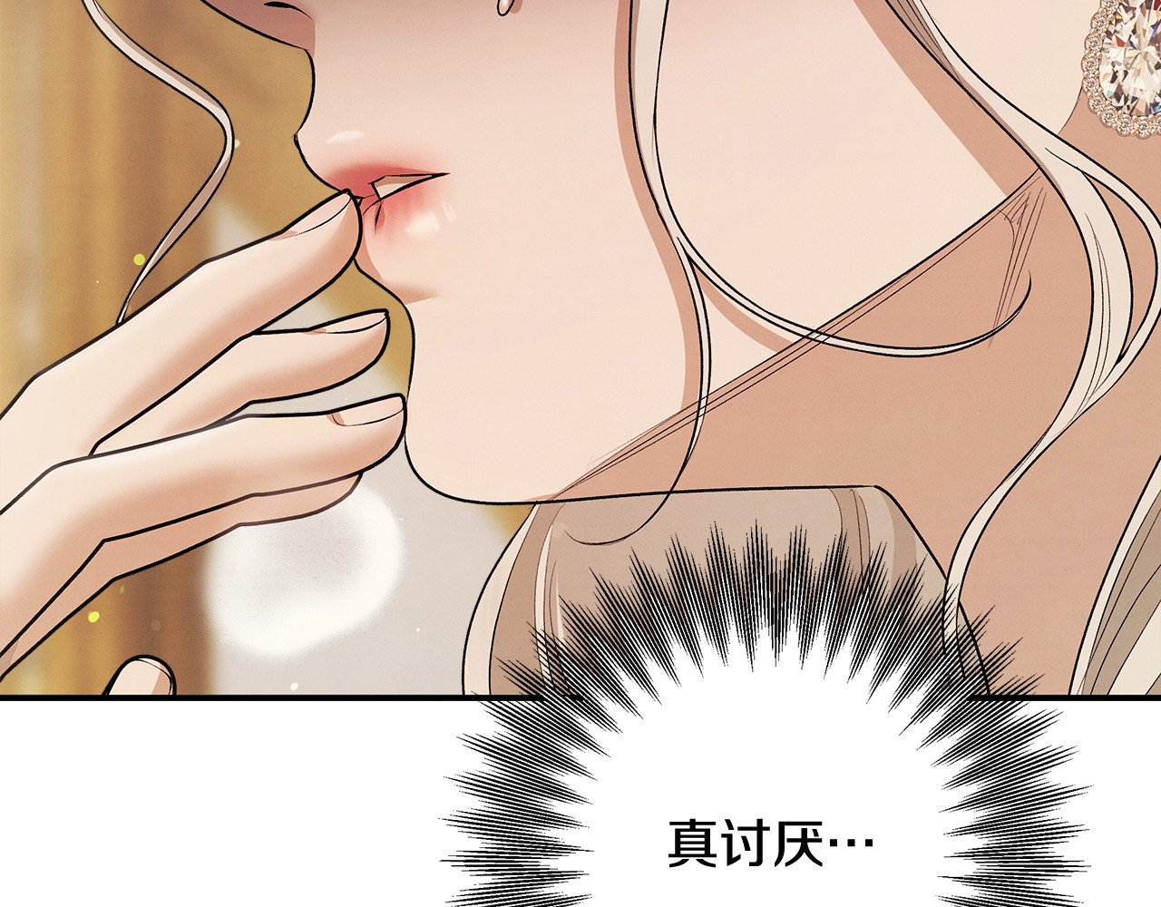 第25话 悄悄话 第 54 页