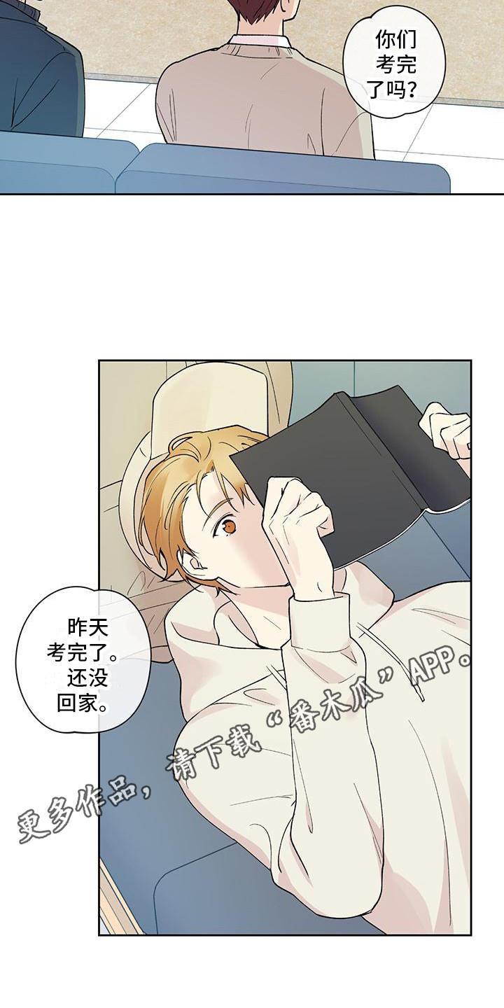 第15话 没有变化 第 14 页