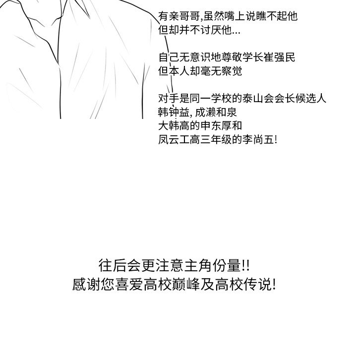 第91话 第 93 页