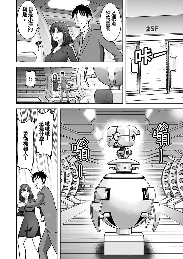 第23话 第 5 页