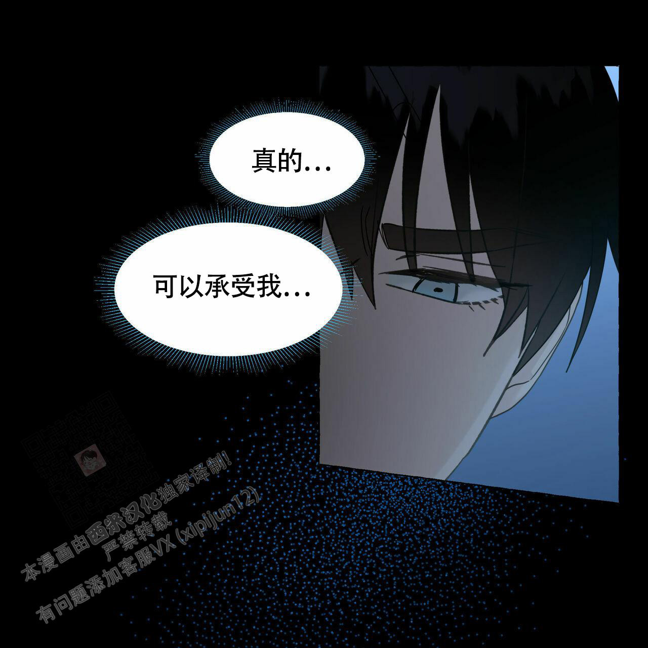 第107话 温暖 第 27 页