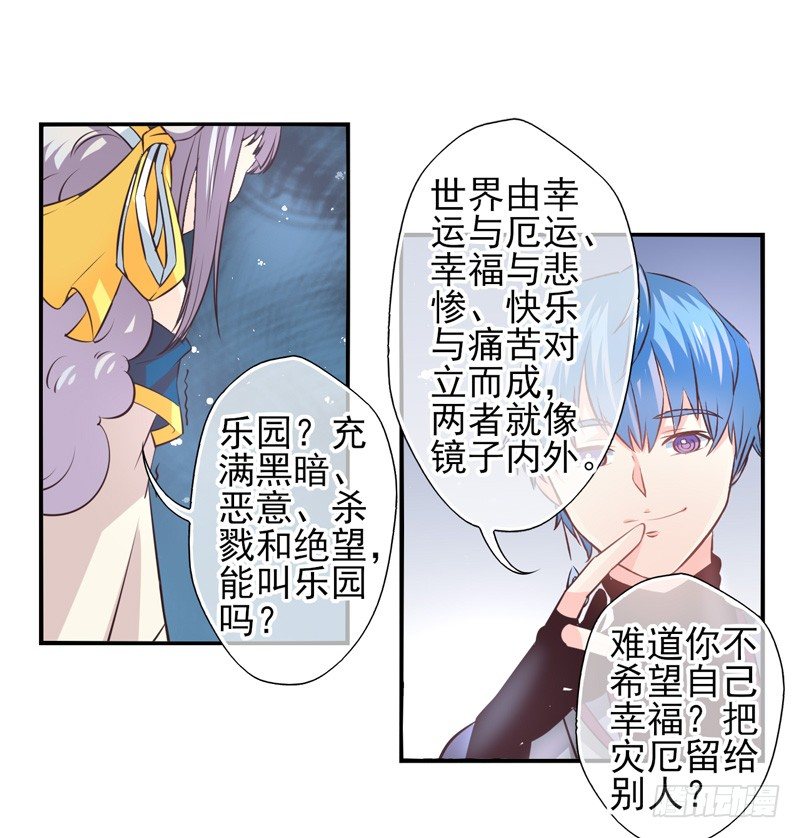 第59话：境界面具06 第 12 页