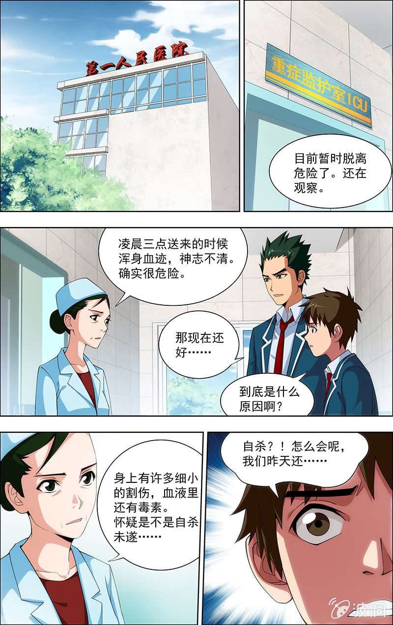 第02话 第 5 页