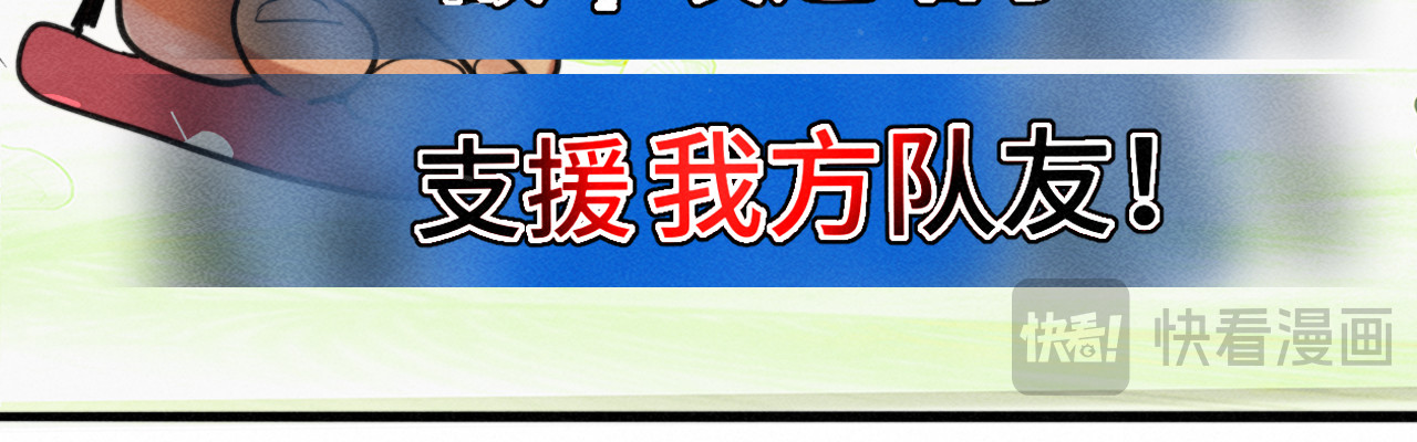 第125话 生活不是恋综 第 109 页