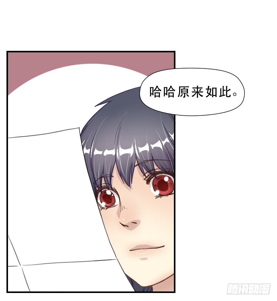 礼物 第 29 页