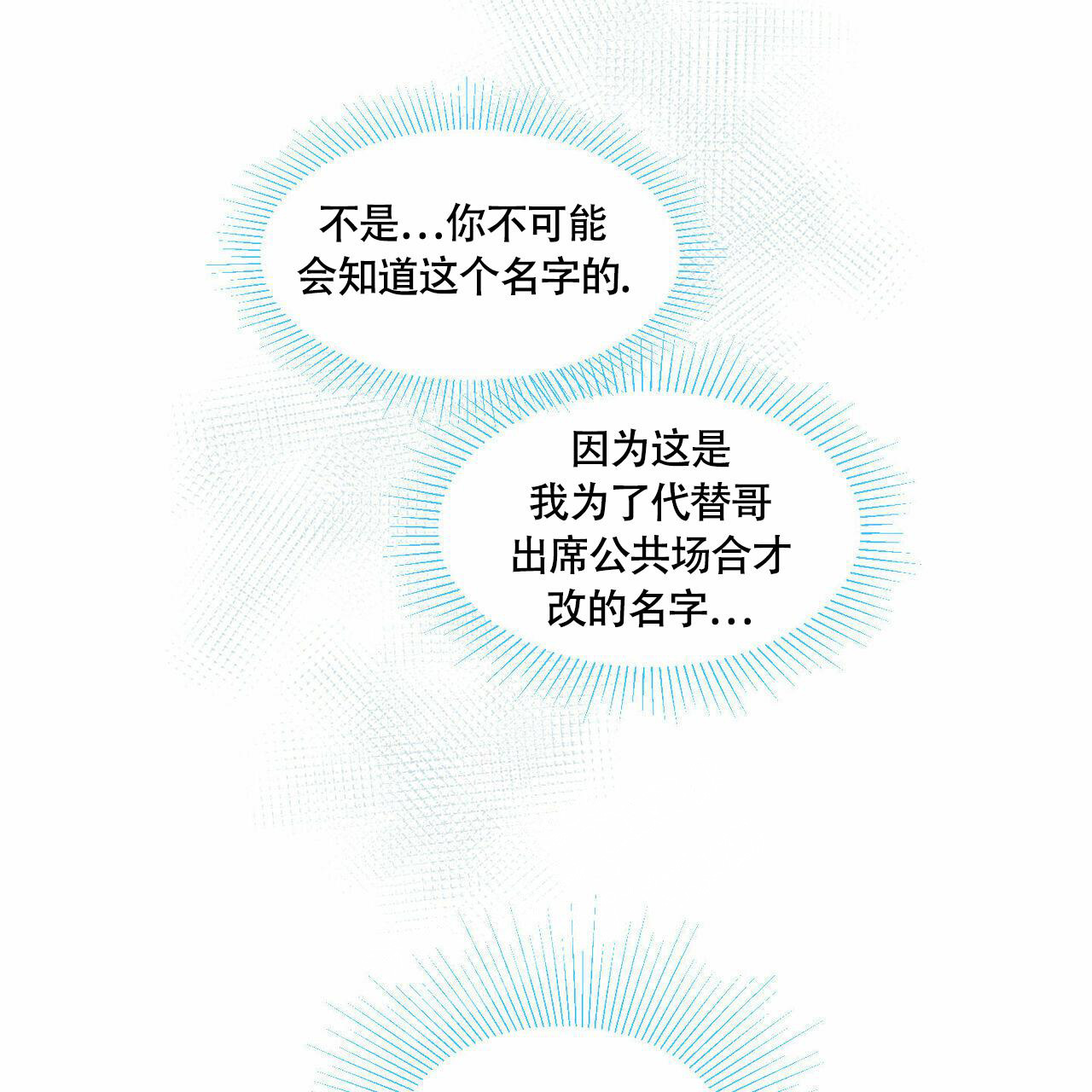 第93话 画个房子 第 39 页