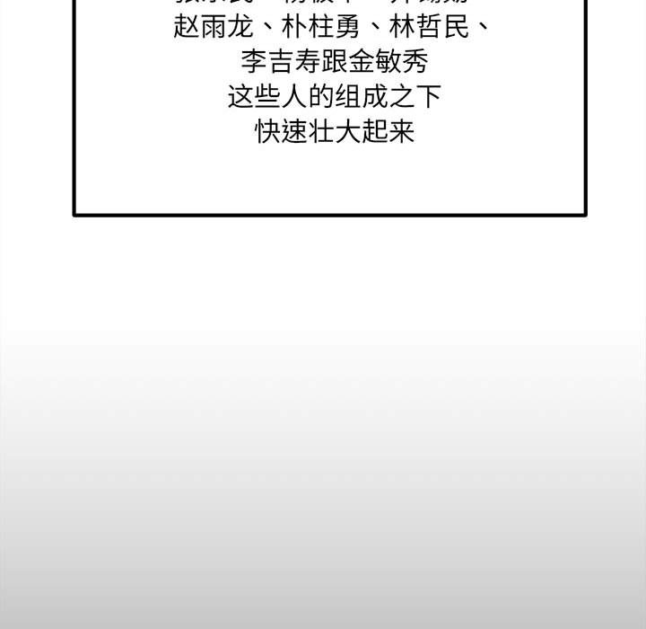 第57话 第 88 页