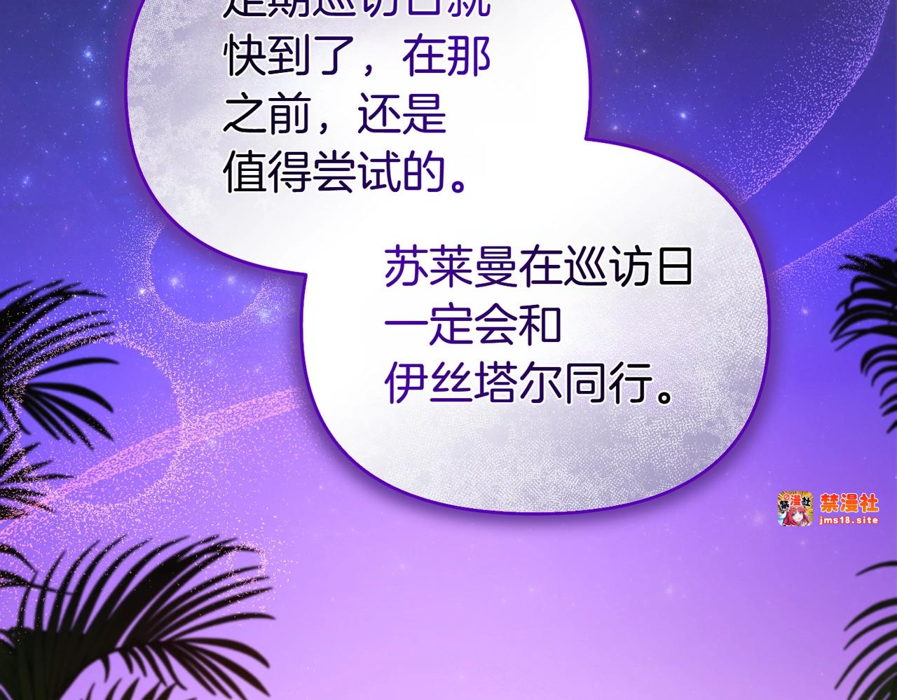 第44话 治疗 第 181 页