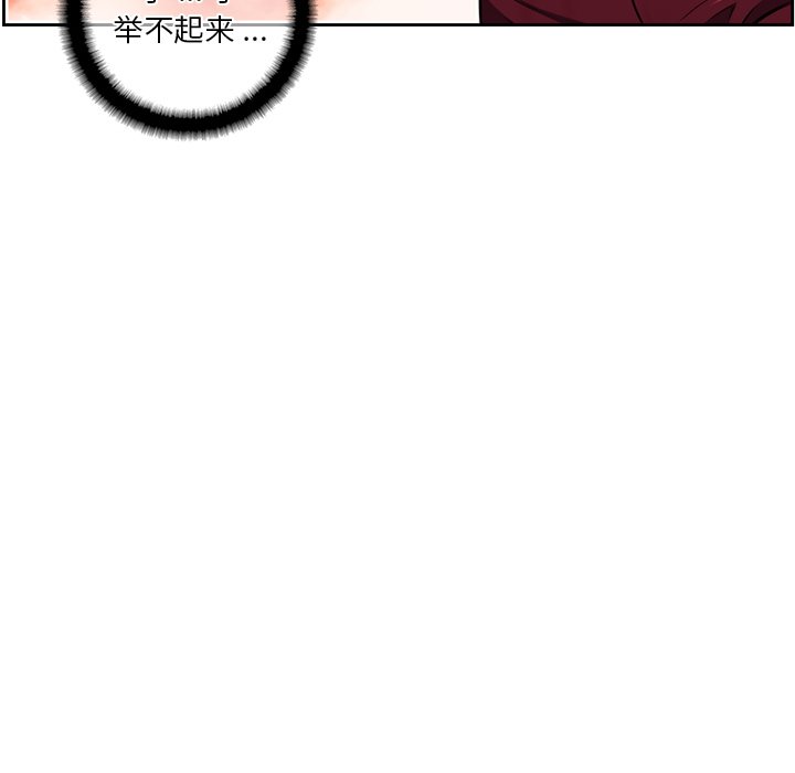 第91话 第 12 页